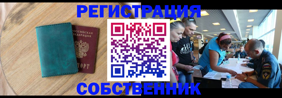 миграционный учет в Кировской области