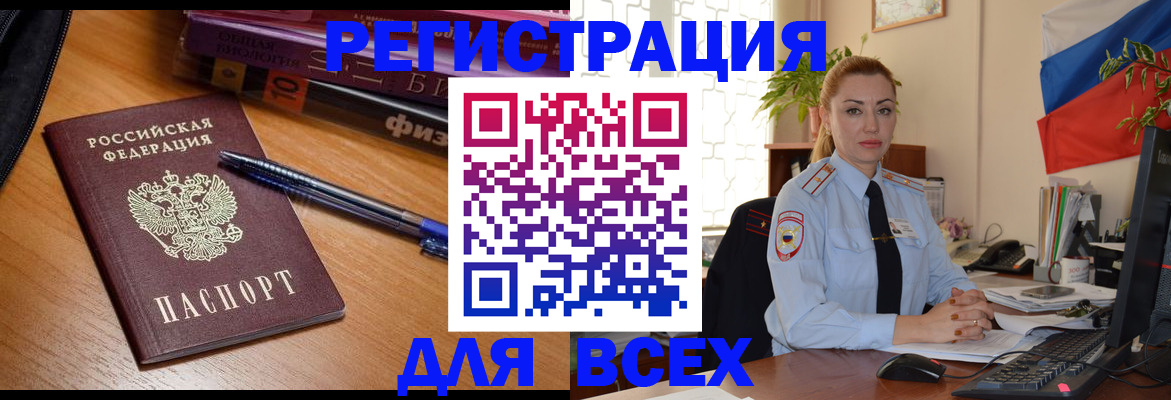 регистрация в Кировской области