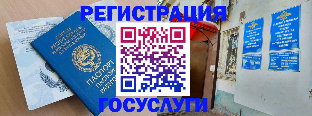 временная регистрация поиск в Кировской области